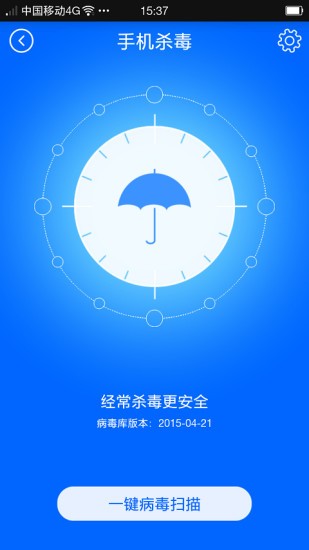 火绒安全最新版下载