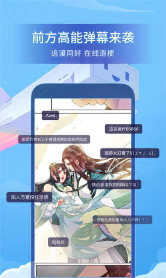 哔哩哔哩漫画免费下载