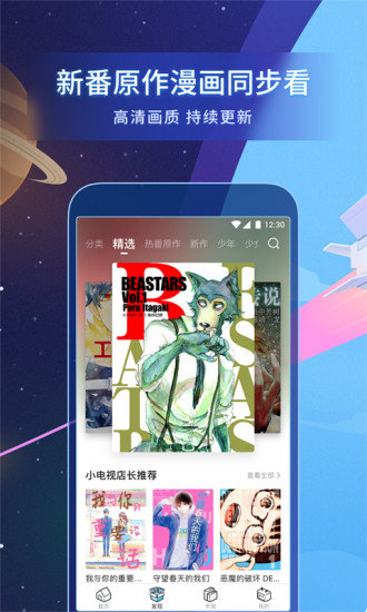 哔哩哔哩漫画下载