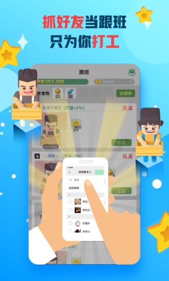 派派官方新版本