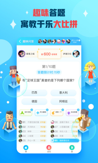 派派官方