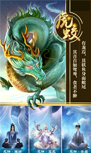 心剑奇缘无限元宝版下载