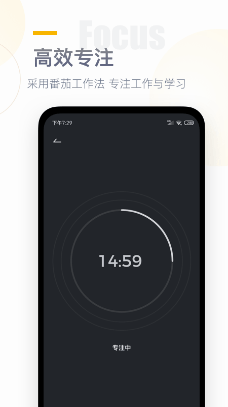番茄时钟桌面app