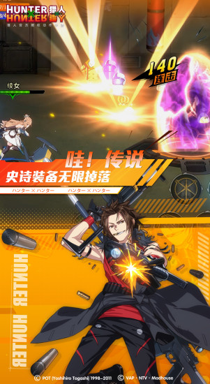 猎人内购版