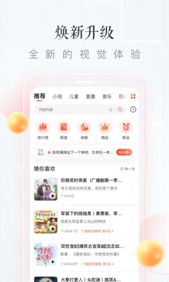 喜马拉雅免费听破解版最新版
