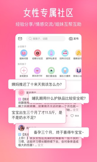 美柚电脑版最新版