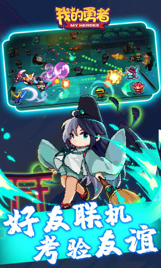 我的勇者吾爱破解版