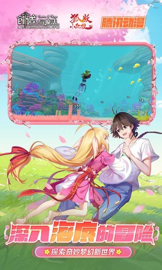 创造与魔法破解版下载