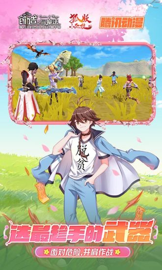 创造与魔法破解版