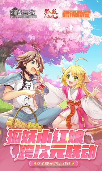 创造与魔法破解版