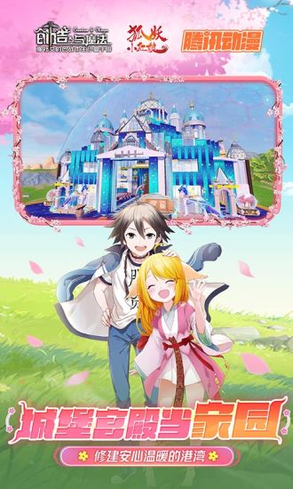创造与魔法破解版