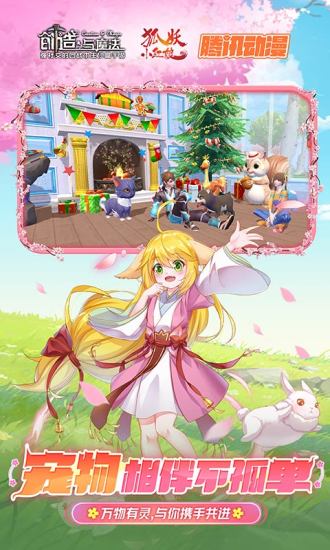 创造与魔法破解版下载