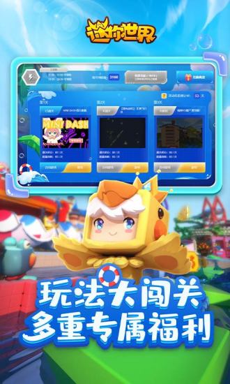 迷你世界破解版最新版