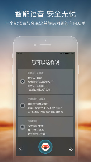 搜狗地图APP手机版下载