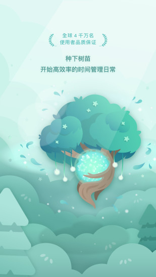 Forest破解版ios