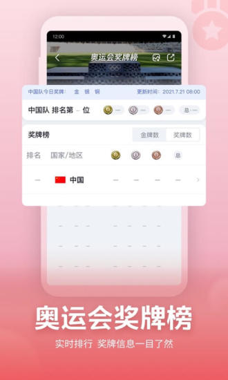 央视频破解版下载