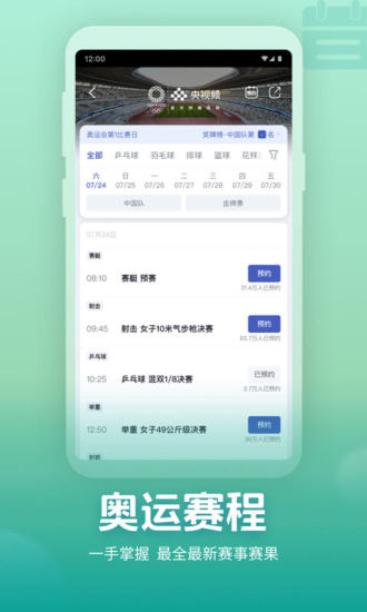 央视频破解版最新版