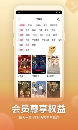 央视频破解版免费版本
