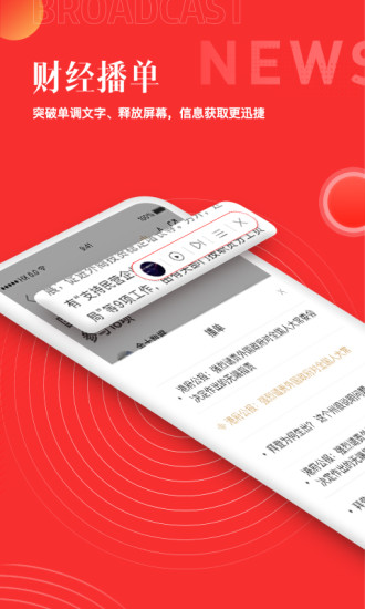 和讯财经app无广告版破解版