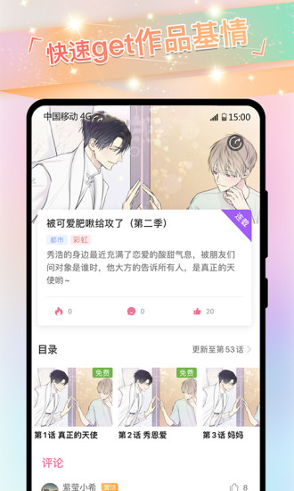 免耽漫画官方正版最新版