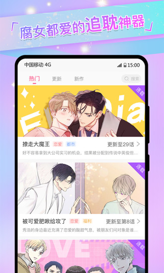 免耽漫画官方正版