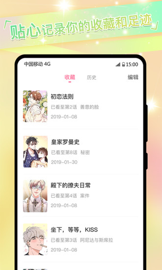 免耽漫画官方正版下载