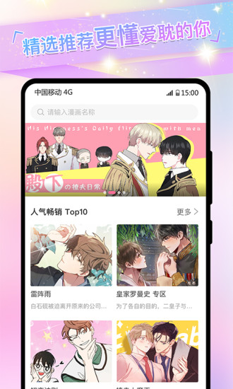 免耽漫画官方正版破解版