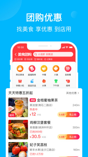 饿了吗apk免费版本