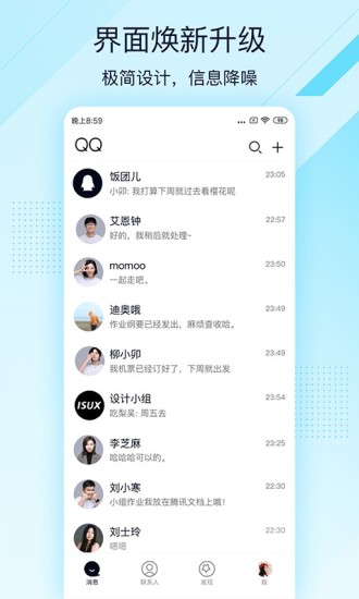 qq极速版ios