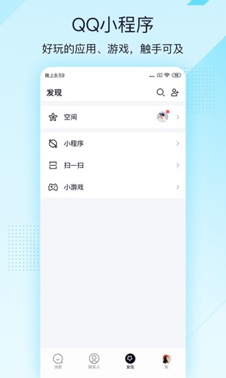 qq极速版ios破解版