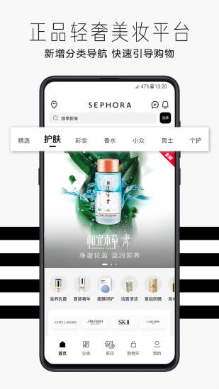 SEPHORA丝芙兰中国