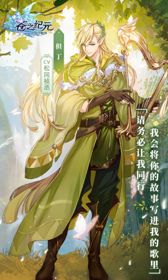苍之纪元最新版