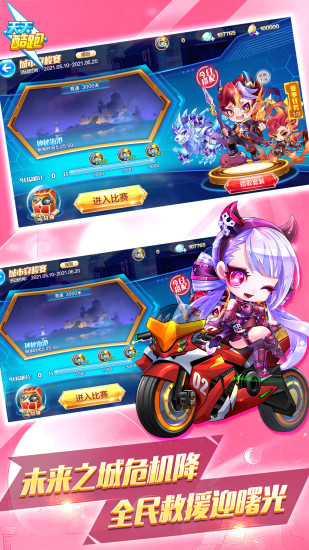 天天酷跑破解版无限钻石七彩最新版