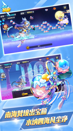 天天酷跑破解版无限钻石七彩破解版