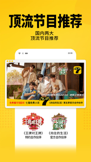 七猫小说app免费版