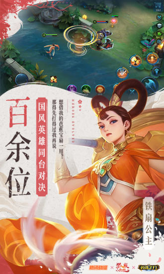 英魂之刃官方正版下载