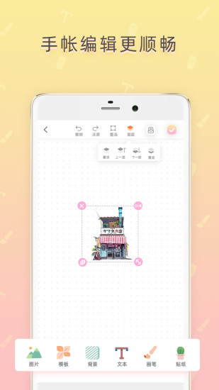时光手帐内购破解版最新版