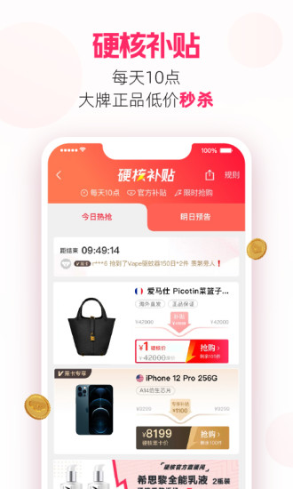 考拉海购APP下载