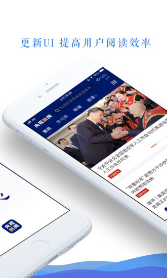 央视新闻最新版最新版