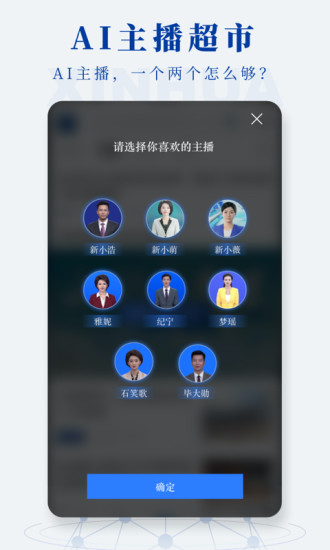 新华社国际版破解版