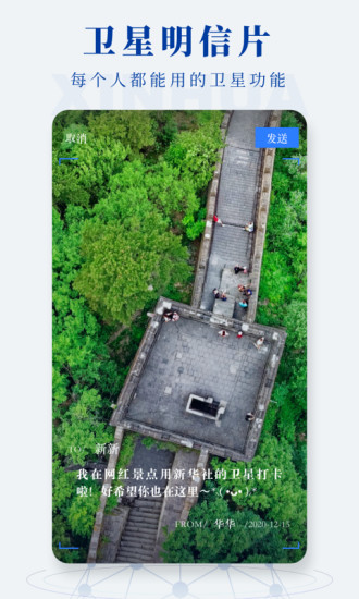 新华社国际版下载