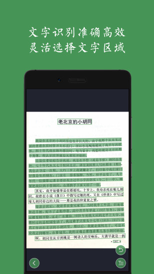 白描免费版最新版