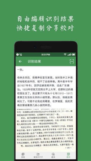 白描免费版破解版