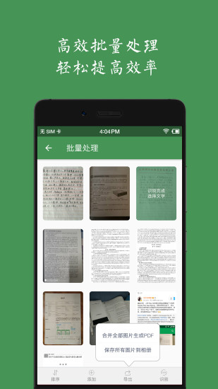 白描免费版下载