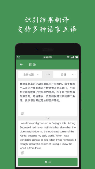 白描免费版免费版本