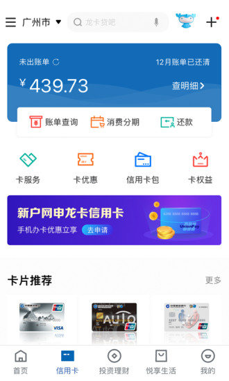 中国建设银行最新版最新版