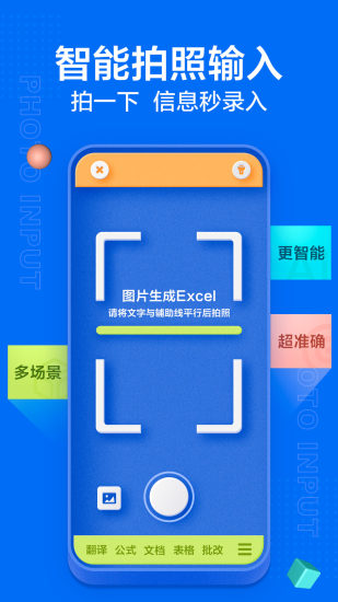讯飞输入法最新版2021