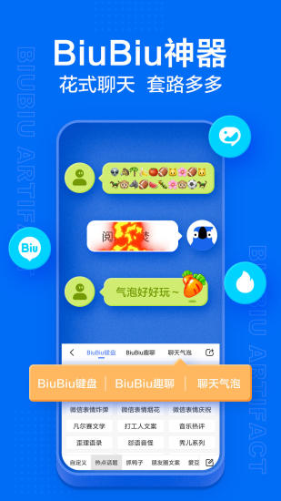 讯飞输入法最新版2021下载