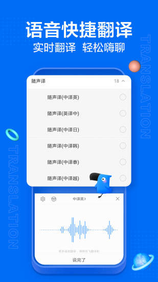 讯飞输入法最新版2021免费版本