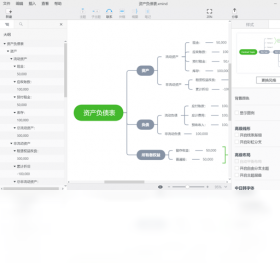 思维导图免费版本下载